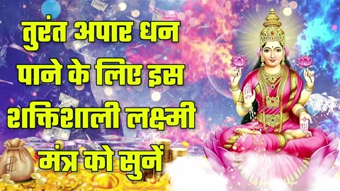 Hindi Mantra