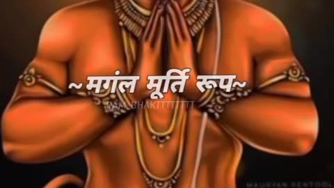Hanuman chalisa