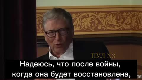 How fast do you think Bill Gates and his children will appea Ukrainian "Mirotvorets" death list