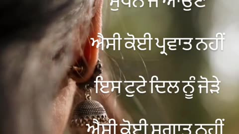 Punjabi poetry