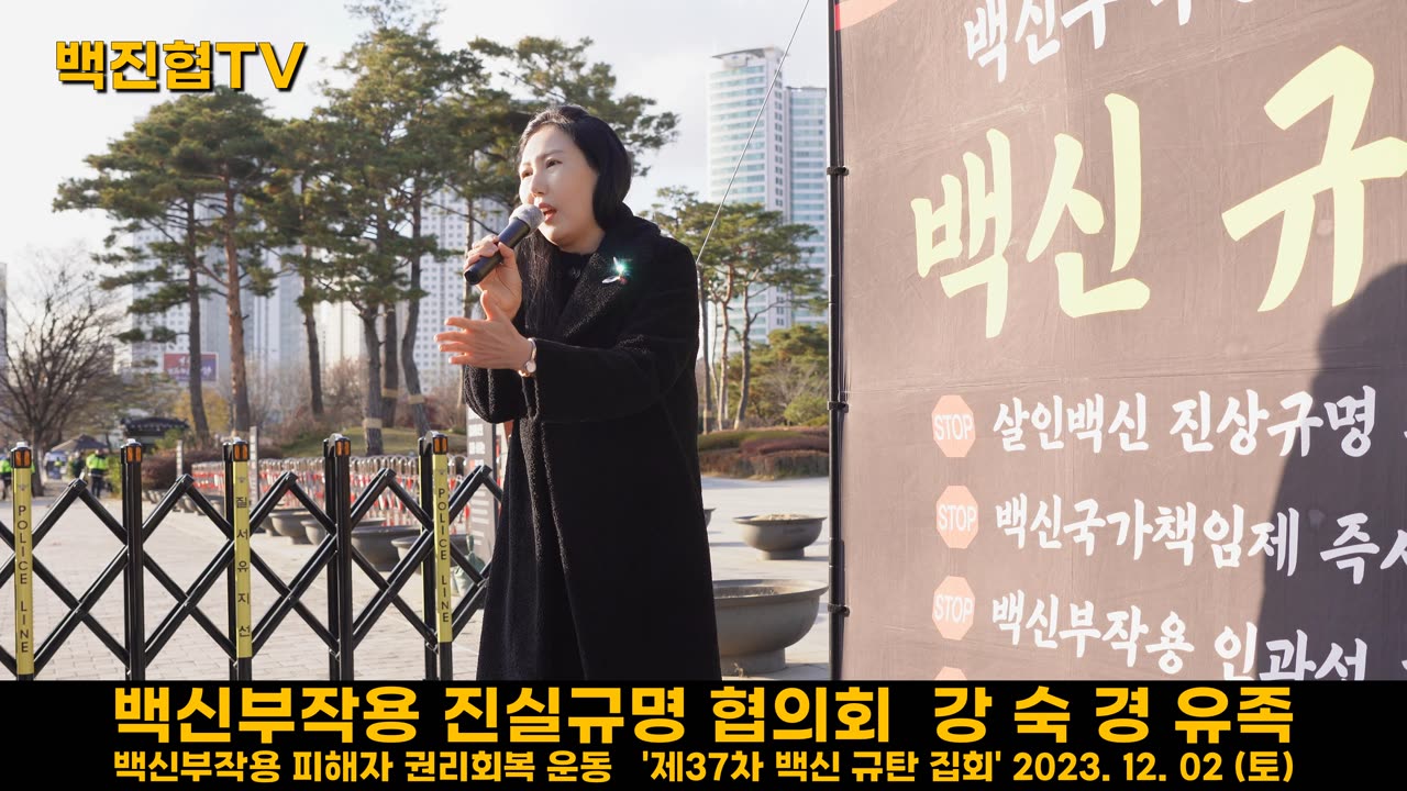 #154 기나긴 소송 끝에 인과성을 인정받는 것도 아닌 백신 이상반응 심의를 접수 하게 되었다