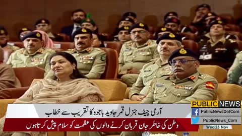 Army chief pakistan