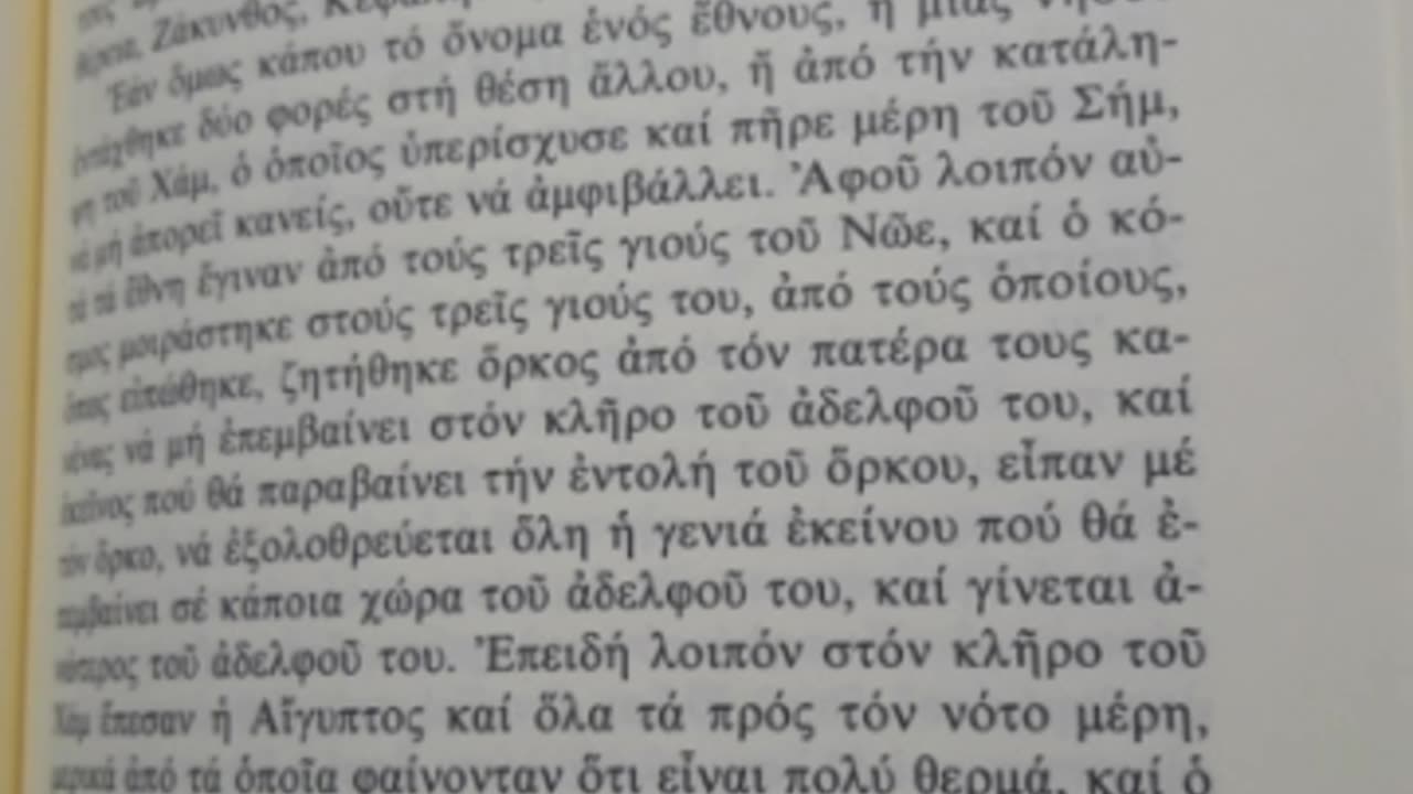 Η ΠΑΝΑΡΧΑΙΑ ΙΣΤΟΡΙΑ ΤΗΣ ΔΗΜΙΟΥΡΓΙΑΣ ΤΩΝ ΦΥΛΩΝ ΤΗΣ ΓΗΣ
