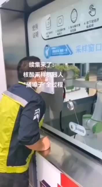 סין מפתחת בדיקת מטוש על ידי רובוטים