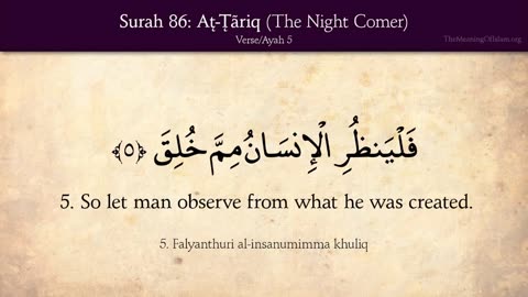 Quran: 86. Surat At-Tariq (The Night Comer): Arabic and English translation HD