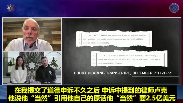 💥Paul Hastings LLP attorneys, Luc Despins, asked for 250 million dollars extortion from Mr. Guo.