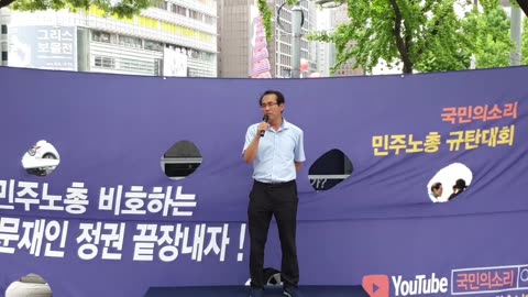 20190728_V3_S03(kfgSys0ajnA)오늘 또 충격적인 민노총의 실체를 보다