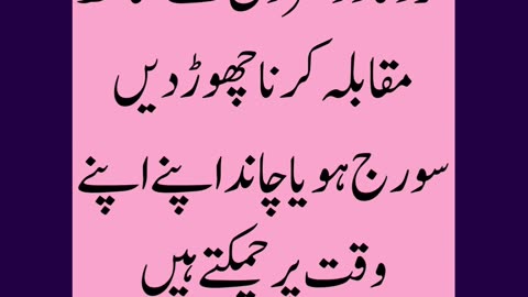 motivation in urdu quotes