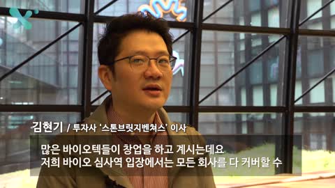 제1회 판교 바이오·헬스케어 오픈이노베이션 포럼 (한국바이오협회, 차바이오그룹 주관)