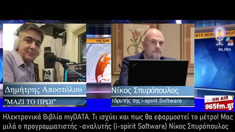 Ηλεκτρονικά Βιβλία myDATA. Τι ισχύει για τις παρατάσεις και πως θα εφαρμοστεί το μέτρο!