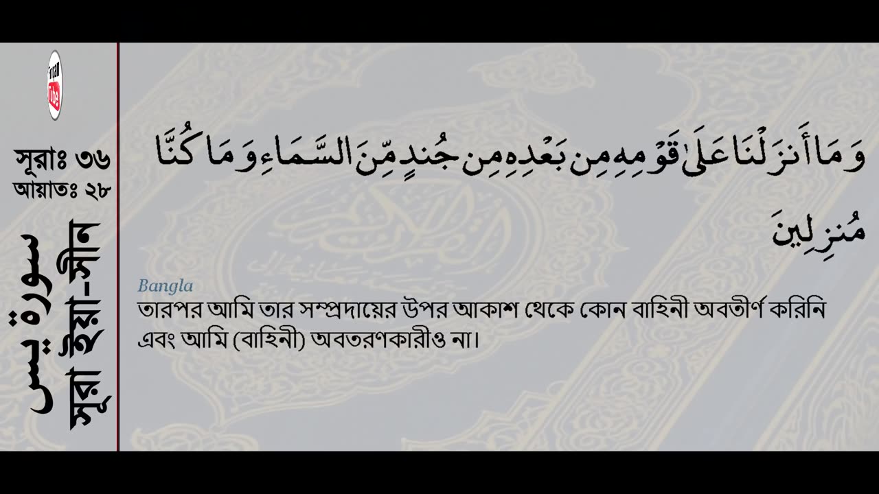 Surah Yaseen will keep your mind calm