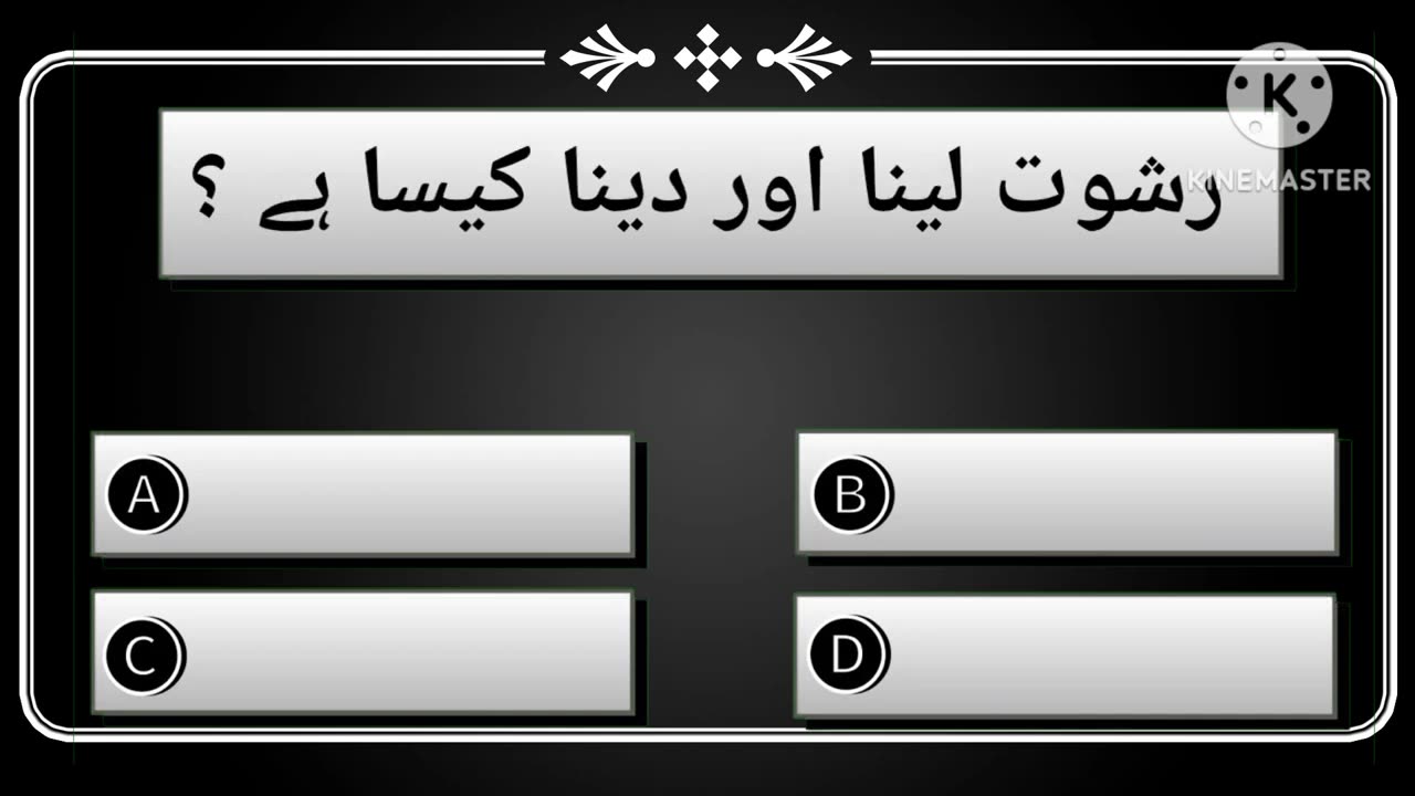 Islamic Maloomaat in Urdu/Hindi Islamic General Islamic Question Answer سوال وجواب Islamic Ringtone