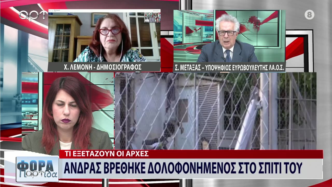 ΣΤΗ ΦΟΡΑ ΜΕΡΟΣ 1 06/06/24