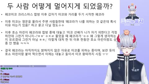 사람들은 왜 페코미코를 그리워할까?