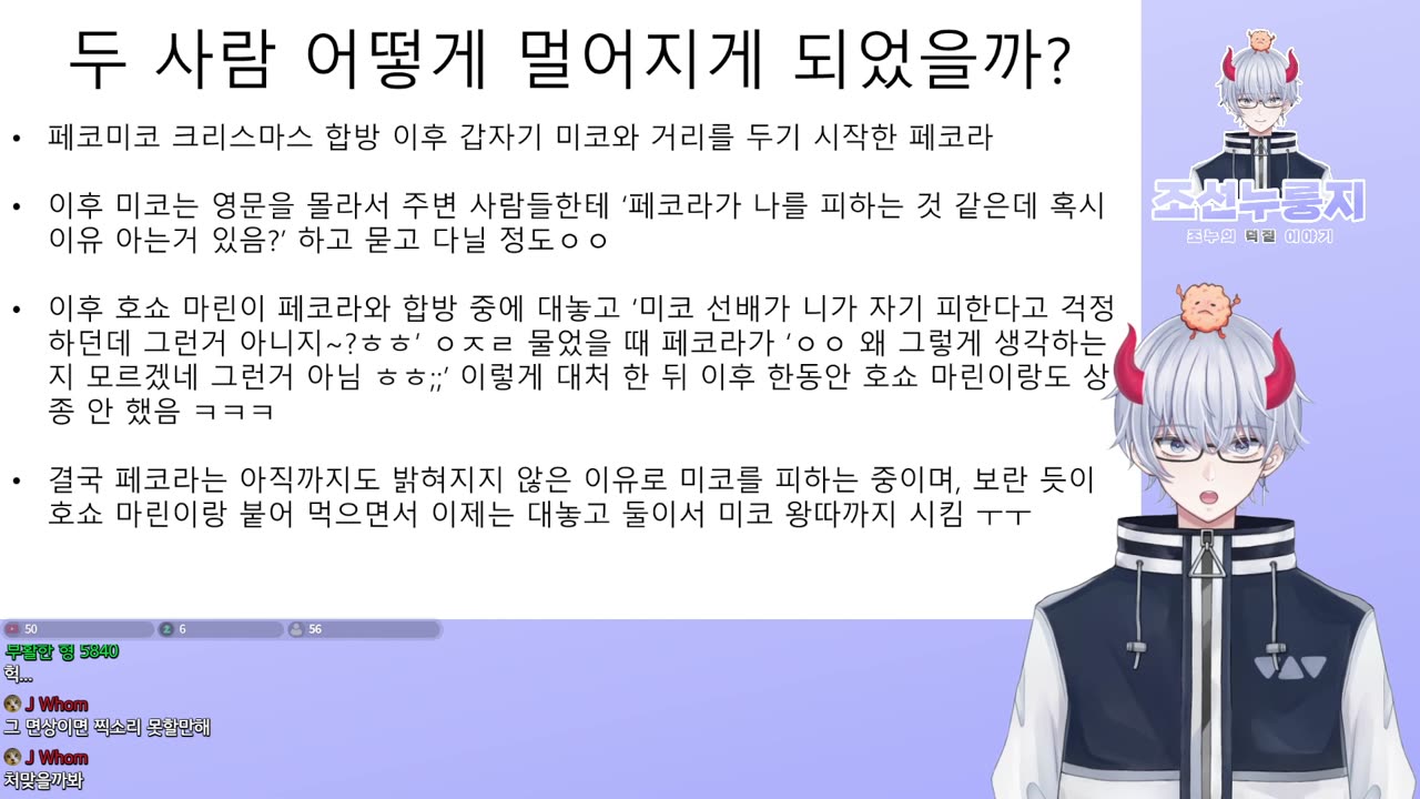 사람들은 왜 페코미코를 그리워할까?