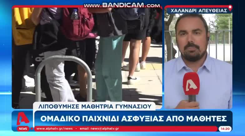 Χαλάνδρι: Mαθήτρια γυμνασίου λιποθύμησε ενώ έπαιζε το «παιχνίδι της ασφυξίας»