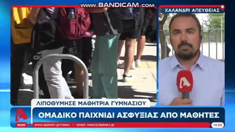 Χαλάνδρι: Mαθήτρια γυμνασίου λιποθύμησε ενώ έπαιζε το «παιχνίδι της ασφυξίας»