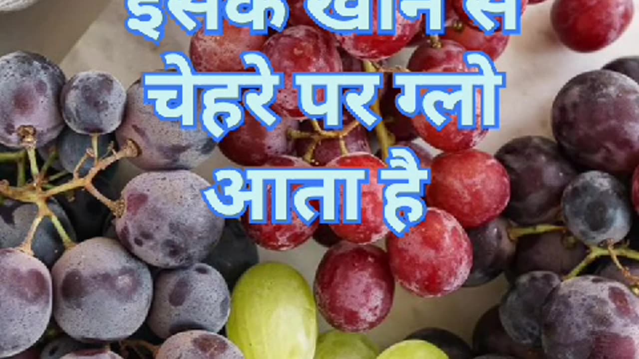 Amazing benefits of eating grapes