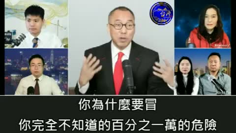 冠狀病毒死亡率也不會超過1%，為什麼要打來路不明的疫苗