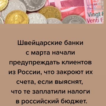 ШВЕЙЦАРСКИ БАНКИ СЪЩО МОГАТ ДА ЗАМРАЗЯТ РУСКИ АКТИВИ