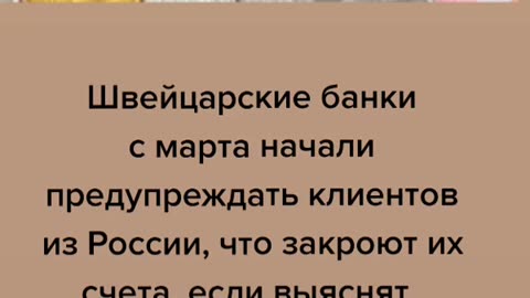 ШВЕЙЦАРСКИ БАНКИ СЪЩО МОГАТ ДА ЗАМРАЗЯТ РУСКИ АКТИВИ