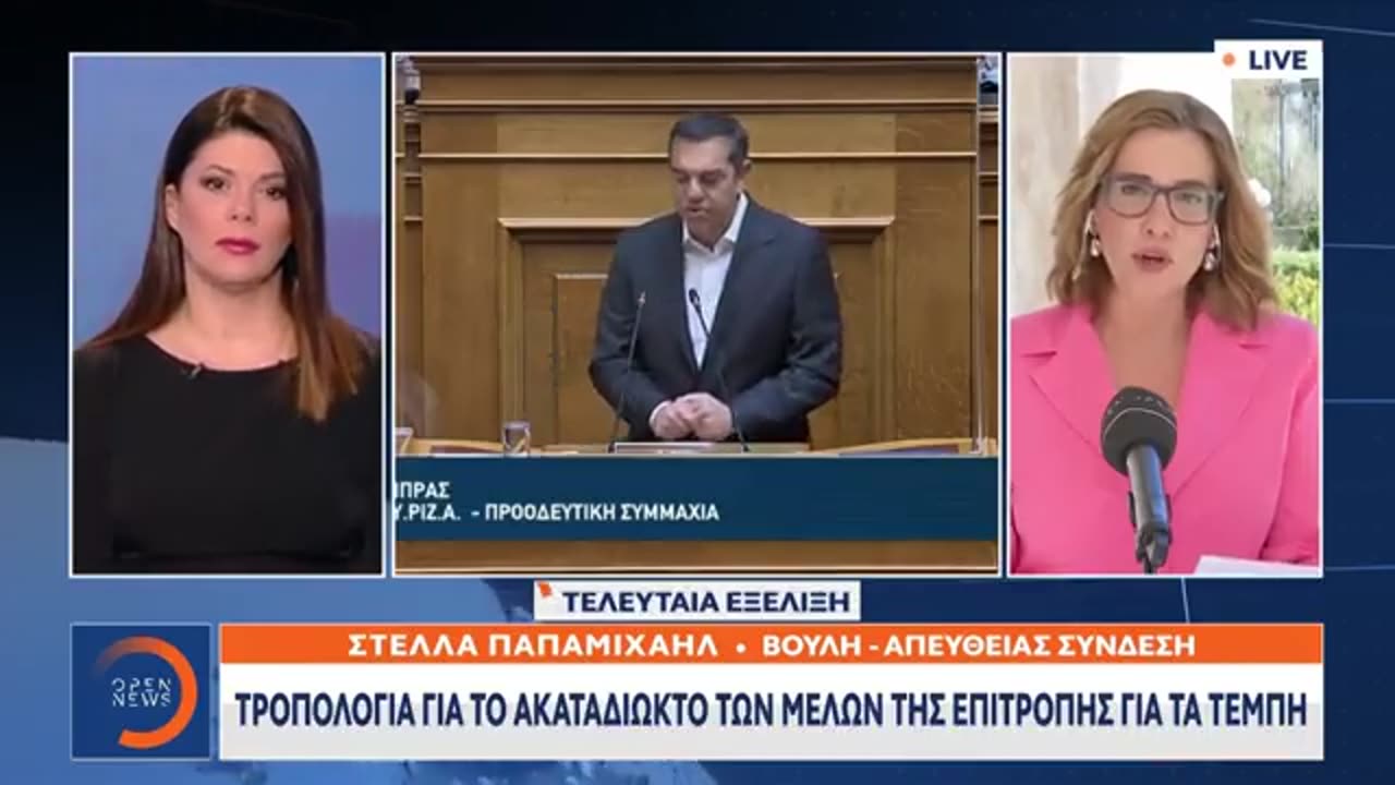 ΑΚΑΤΑΔΙΩΚΤΟ ΓΙΑ ΤΕΜΠΗ