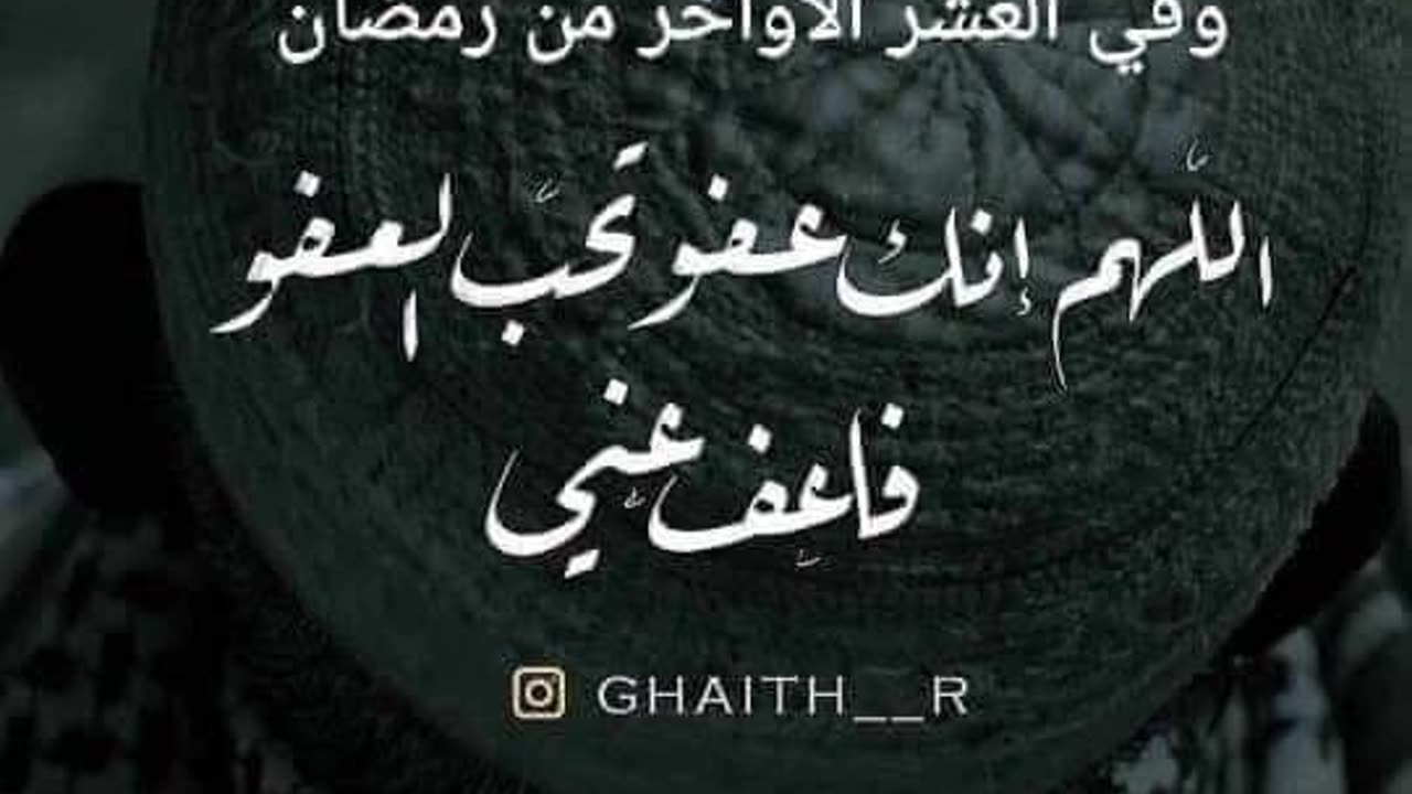 Sheikh Saad Alghamdi recites Surat Al-Alaq (Surah 96).
