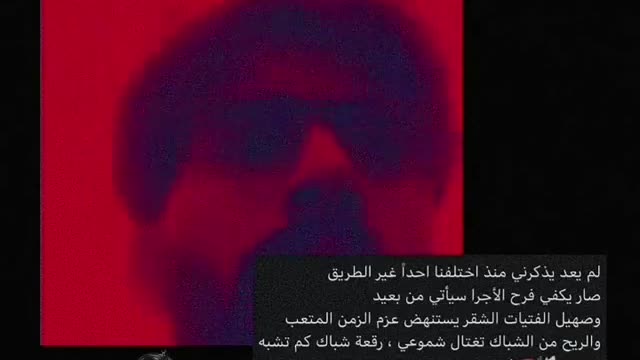 لم يعد يذكرني منذ اختلفنا احدا غير الطري: الشهيد صفاء السراي