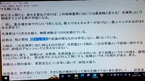 本当の真実65 ミッシングリンクの後に