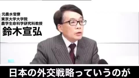 食品の安全性が蔑ろである！鈴木宣弘教授