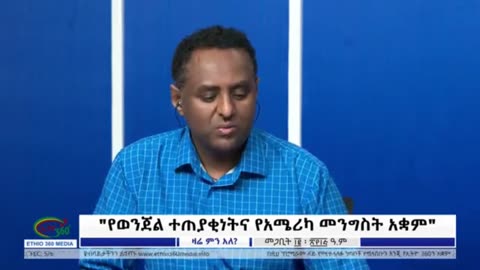 የአዳነች አበቤ የሱማሌ ጉዞ - ሀብታሙ አያሌው