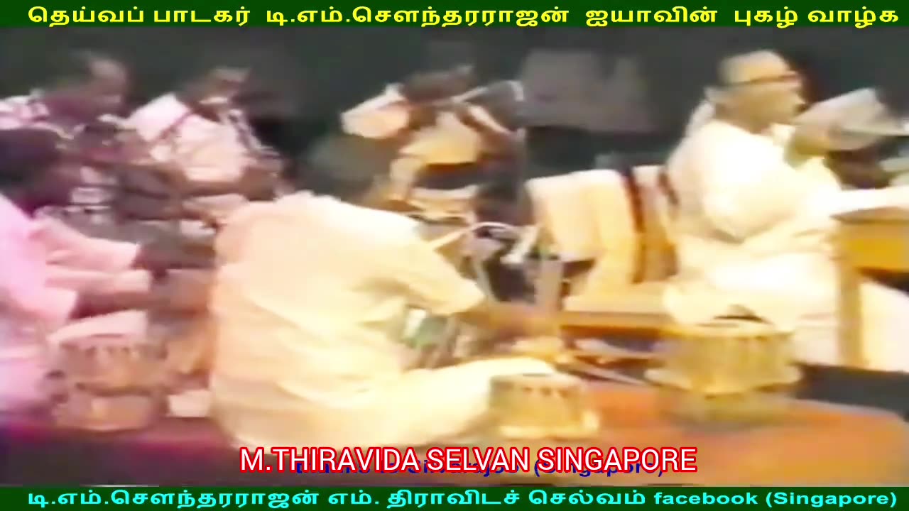 இலங்கையில் 1980 டிஎம்எஸ் ஐயா பாடியது M.THIRAVIDA SELVAN SINGAPORE TMS FANS SONG 1