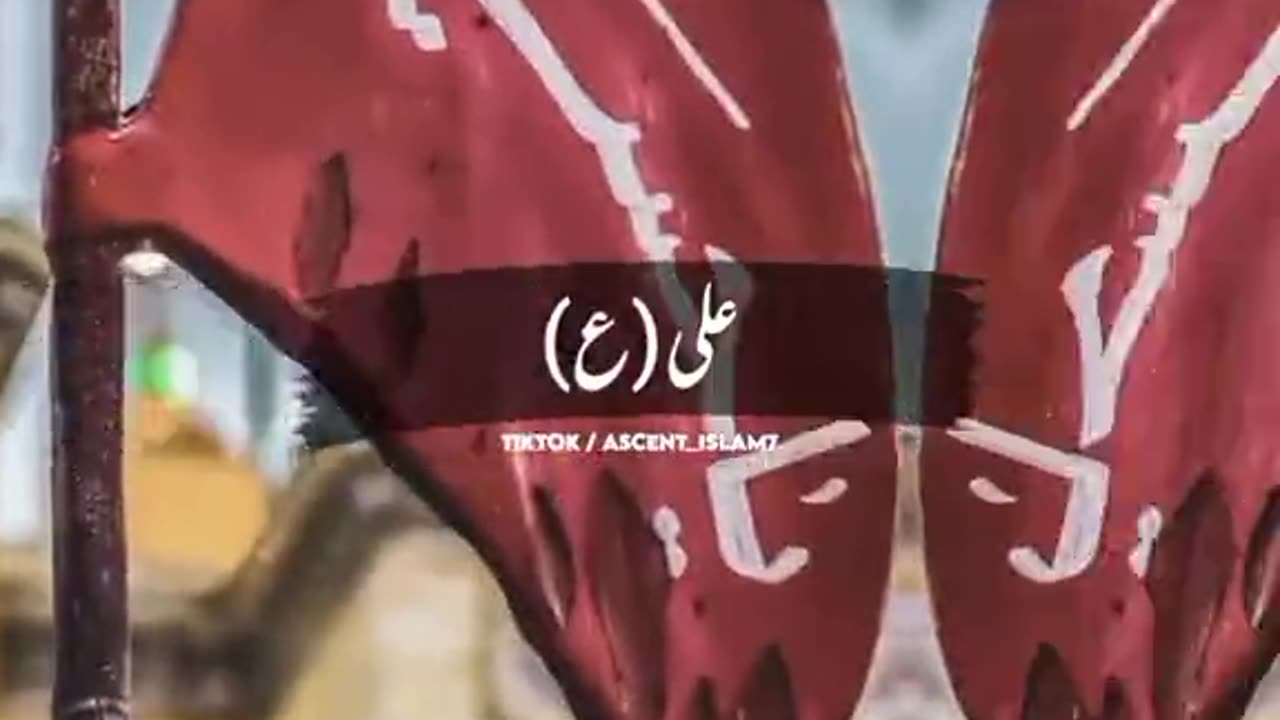 شاہ مردان علی