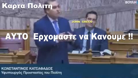 👉TA #ΛΕΓΑΜΕ Απο τις 👉4-3-2023👈 👉Τα Ειπαν #ΑΥΓΟΥΣΤΟ ΜΕΣΑ στην ΒΟΥΛΗ🤬