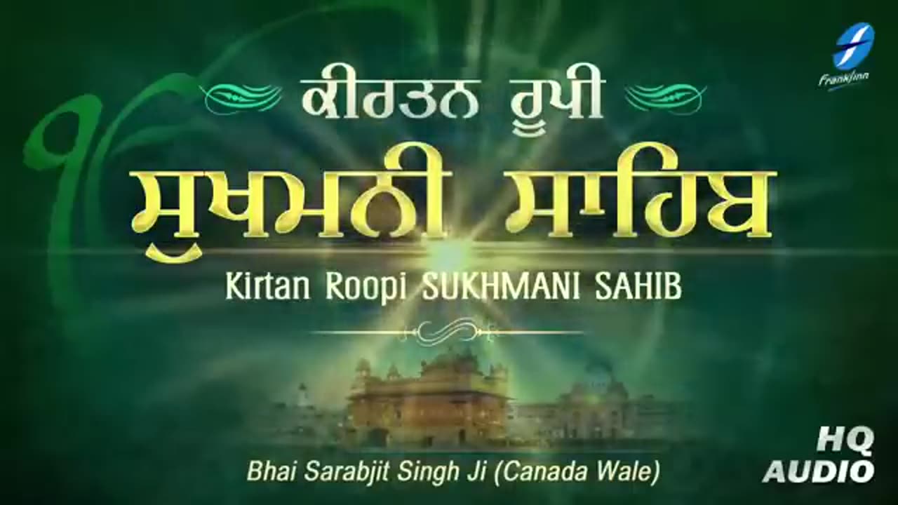 SUKHMANI SAHIB PAATH