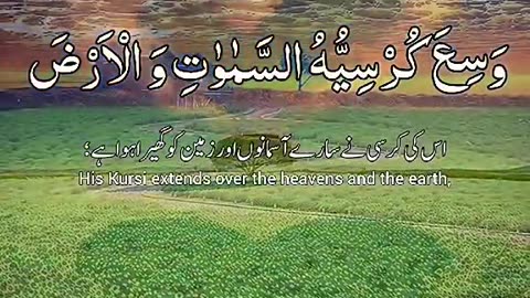 Quran tilawat Ayatul kwrsi best video and voice