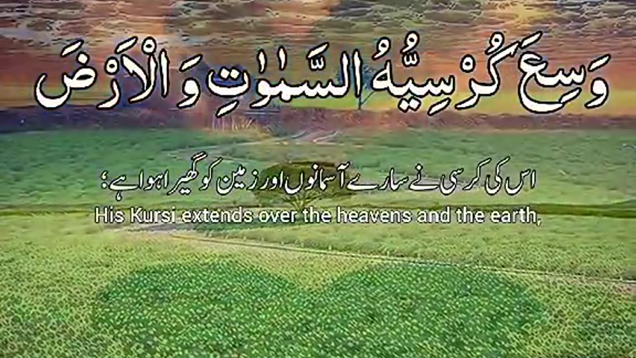 Quran tilawat Ayatul kwrsi best video and voice