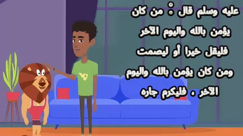 كيف جعل الإسلام أفراد المجتمع يحبون بعضهم البعض؟؟ سؤال جيد, شاهد معنا