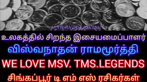 panathottam 1963 Viswanathan–Ramamoorthy LEGENDS M.THIRAVIDA SELVAN SINGAPORE TMS FANS