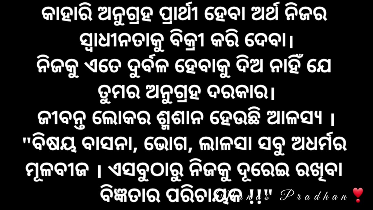 Odia Quotes Motivational Video Status By Manas Pradhan