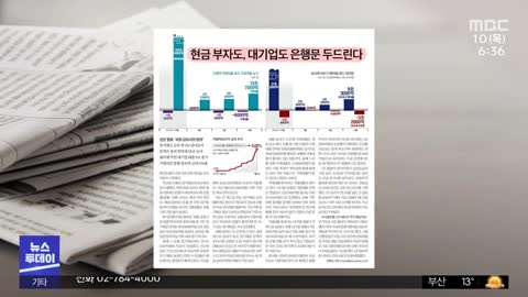 [뉴스 열어보기] "억울한 압사, 국가가 배상을"‥유족 등 수십명 소송 움직임 (2022.11.10/뉴스투데이/MBC)