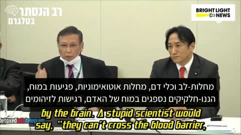 ד"ר מסאנורי פוקושימה תוקף את משרד הבריאות ביפן: עליכם לחקור ולבדוק את תופעות הלוואי של זריקות הקורונה