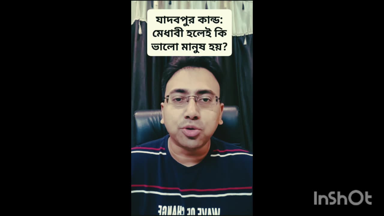 Jadav purer chele