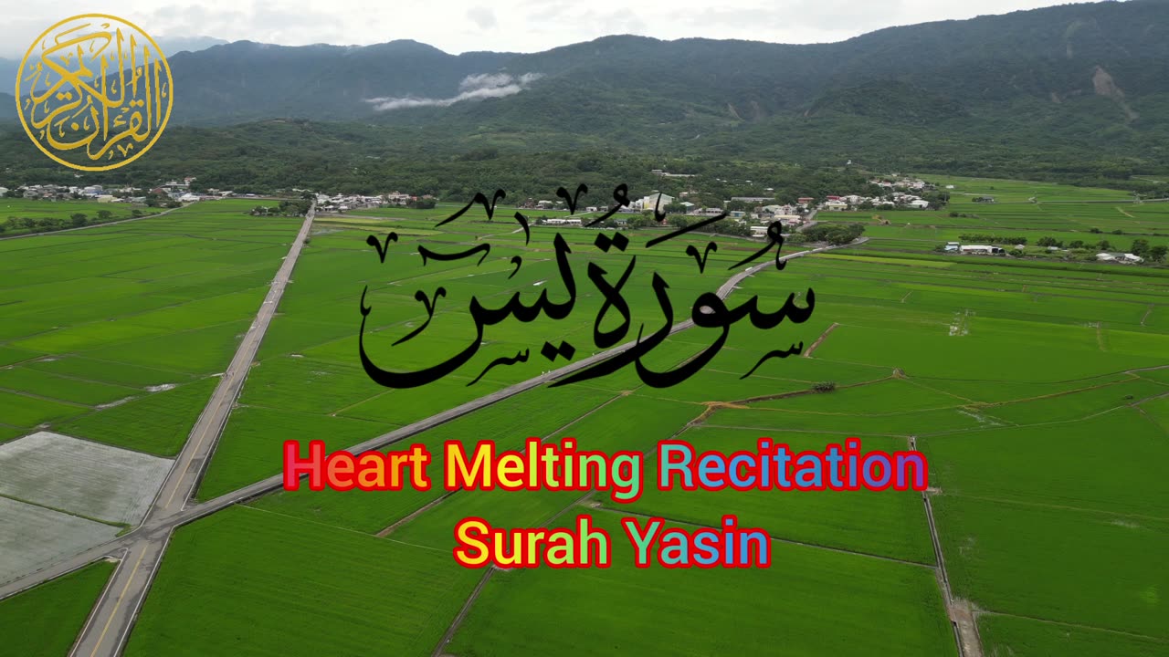 Surah Yaseen | Surah Yasin Beautiful Recitation