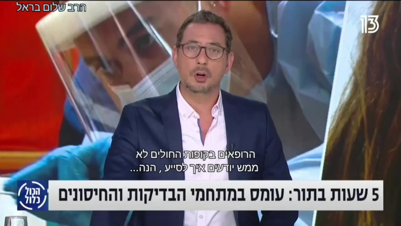 הרבה מאוד מקרים של תופעות לוואי אחרי החיסון השלישי