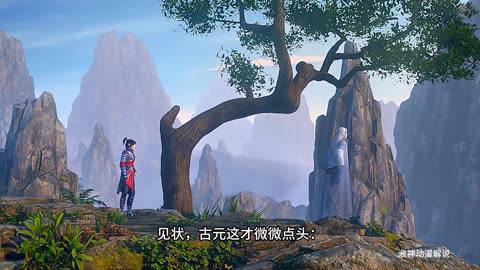斗破苍穹第78集：萧炎和薰儿小树林亲嘴，却不料被薰儿的父亲当场逮住