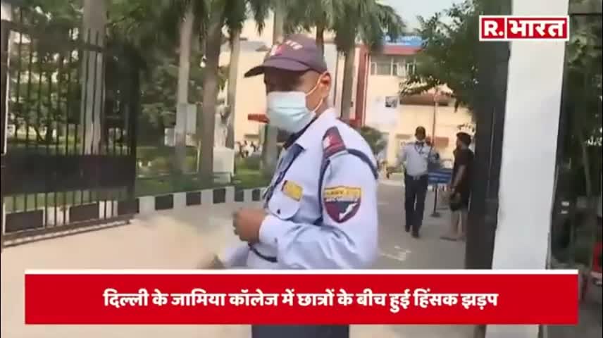 Delhi- जामिया में छात्रों के बीच हुई खूनी झड़प, अस्पताल के अंदर तक पहुंची लड़ाई - Delhi Firing