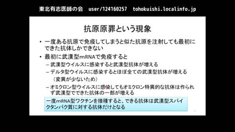 緊急座談会2まとめ 有効性