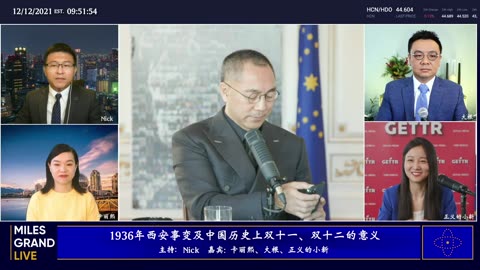 20211212文贵先生直播：疫苗 冬奥会 数字货币； 除夕 大游行 回答问题；Billboard和iTunes全球打榜记录- Hcoin To The Moon；1936年西安事变及中国历史上双十一、双十二的意义；