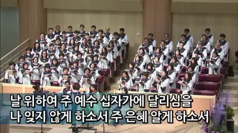 은혜 알게 하소서 (진선미)